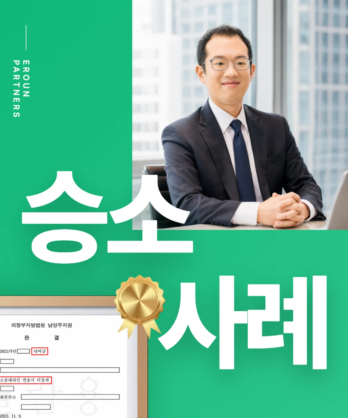 교대 이혼 사건 처리 결과