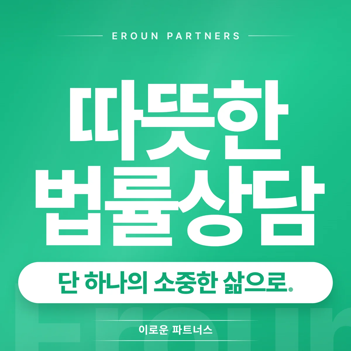 교대 의료 전문 상담 안내