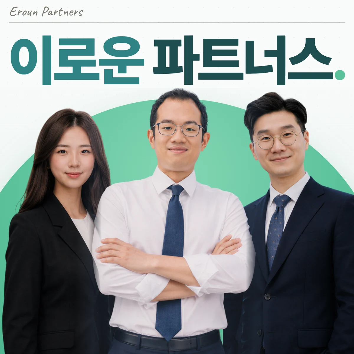 교대 의료 담당 이창재 대표변호사