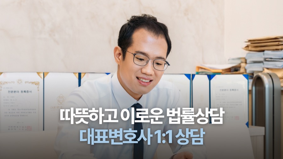교대 변호사 상담 안내